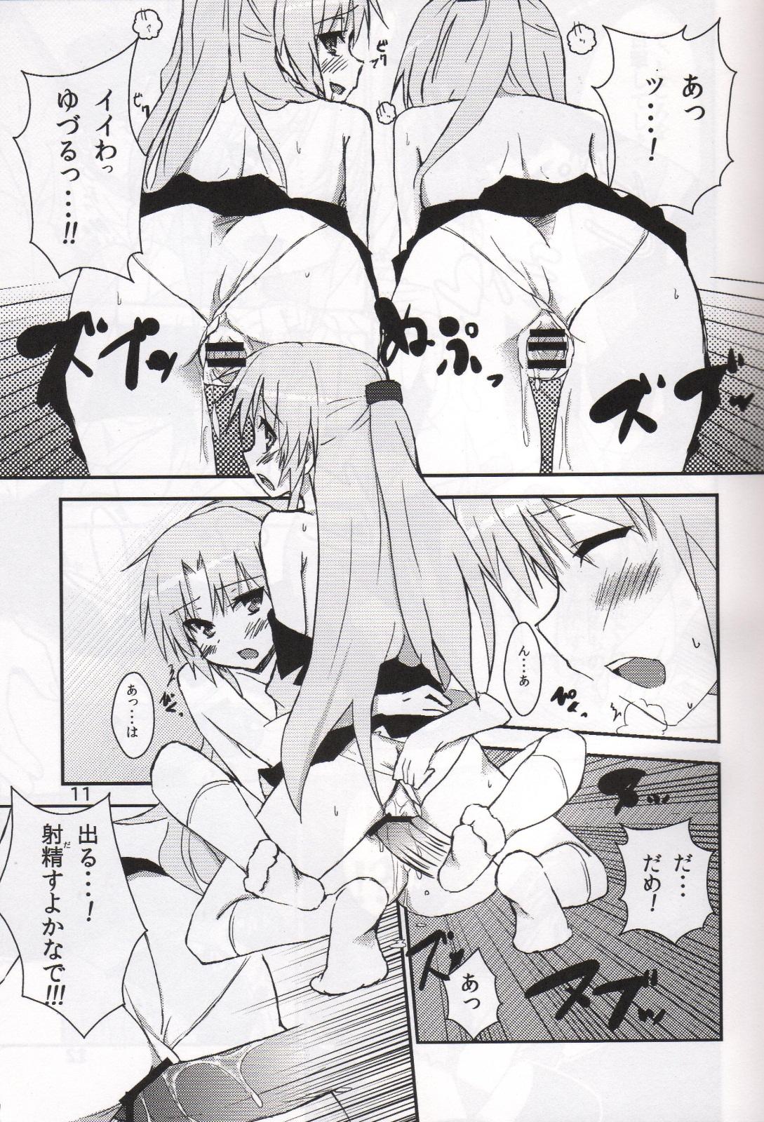 Passivo My Heart is yours! ver.2♪ - Angel beats Exhib - Page 10