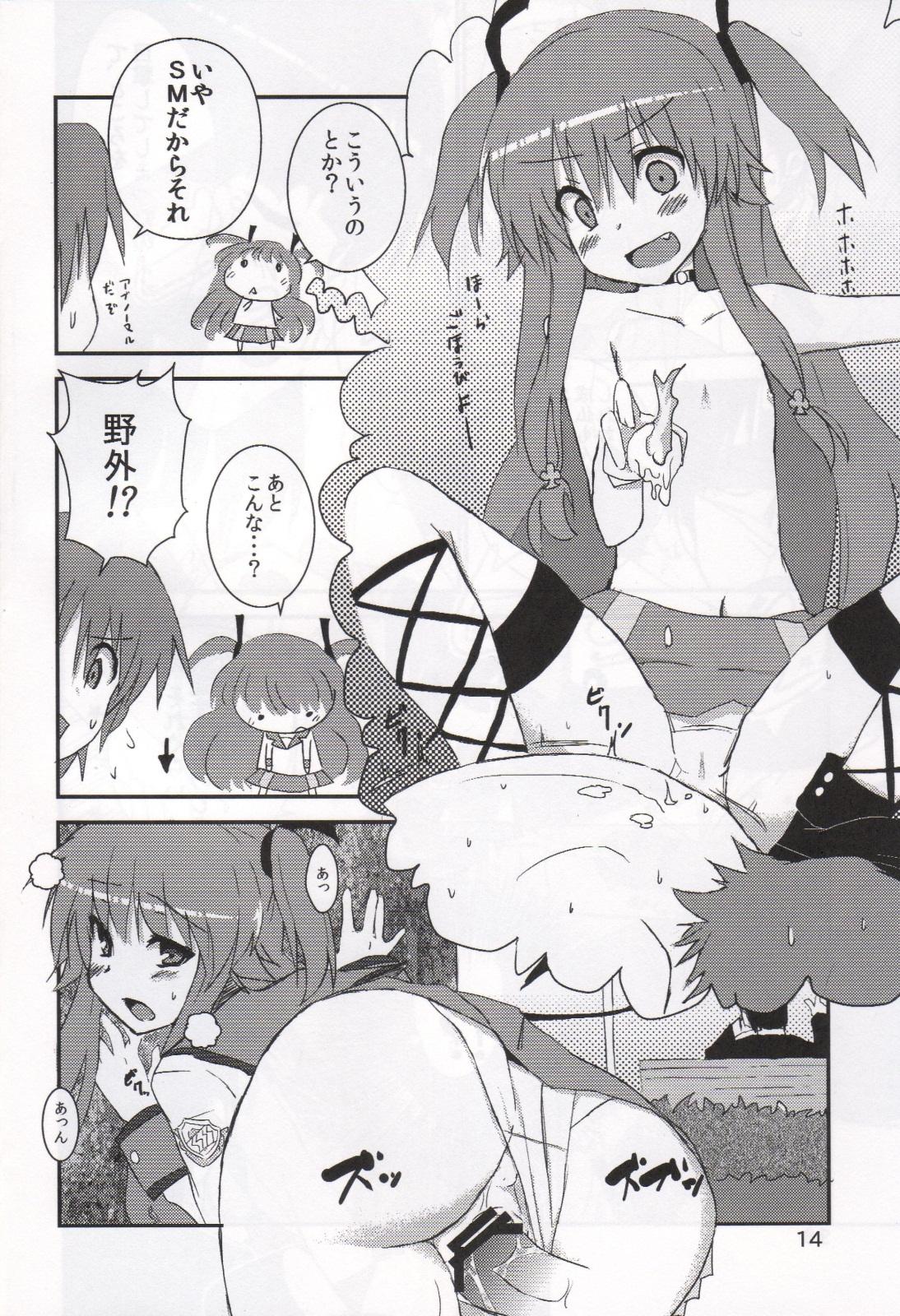 Reverse Cowgirl My Heart is yours! ver.2♪ - Angel beats Animation - Page 13