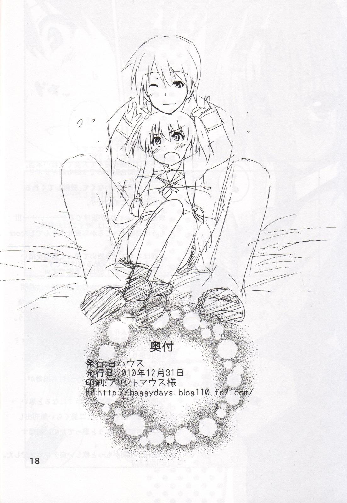 Reverse Cowgirl My Heart is yours! ver.2♪ - Angel beats Animation - Page 17