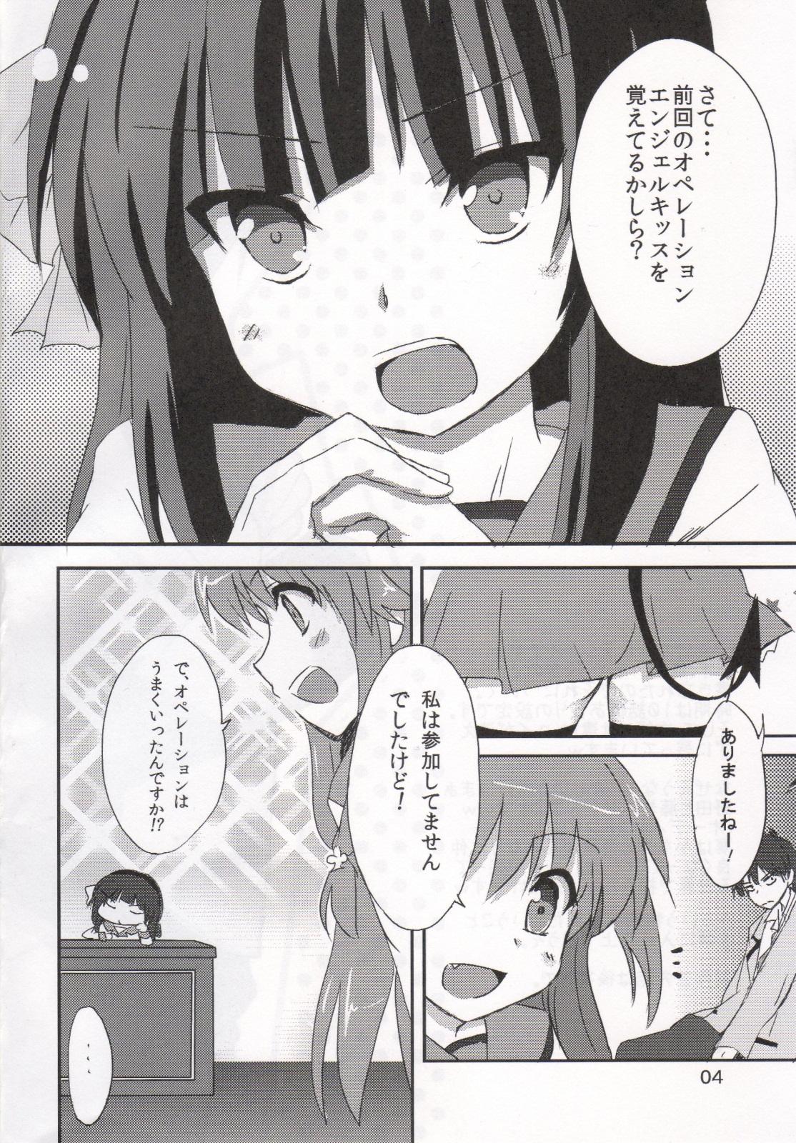 Gag My Heart is yours! ver.2♪ - Angel beats Striptease - Page 3