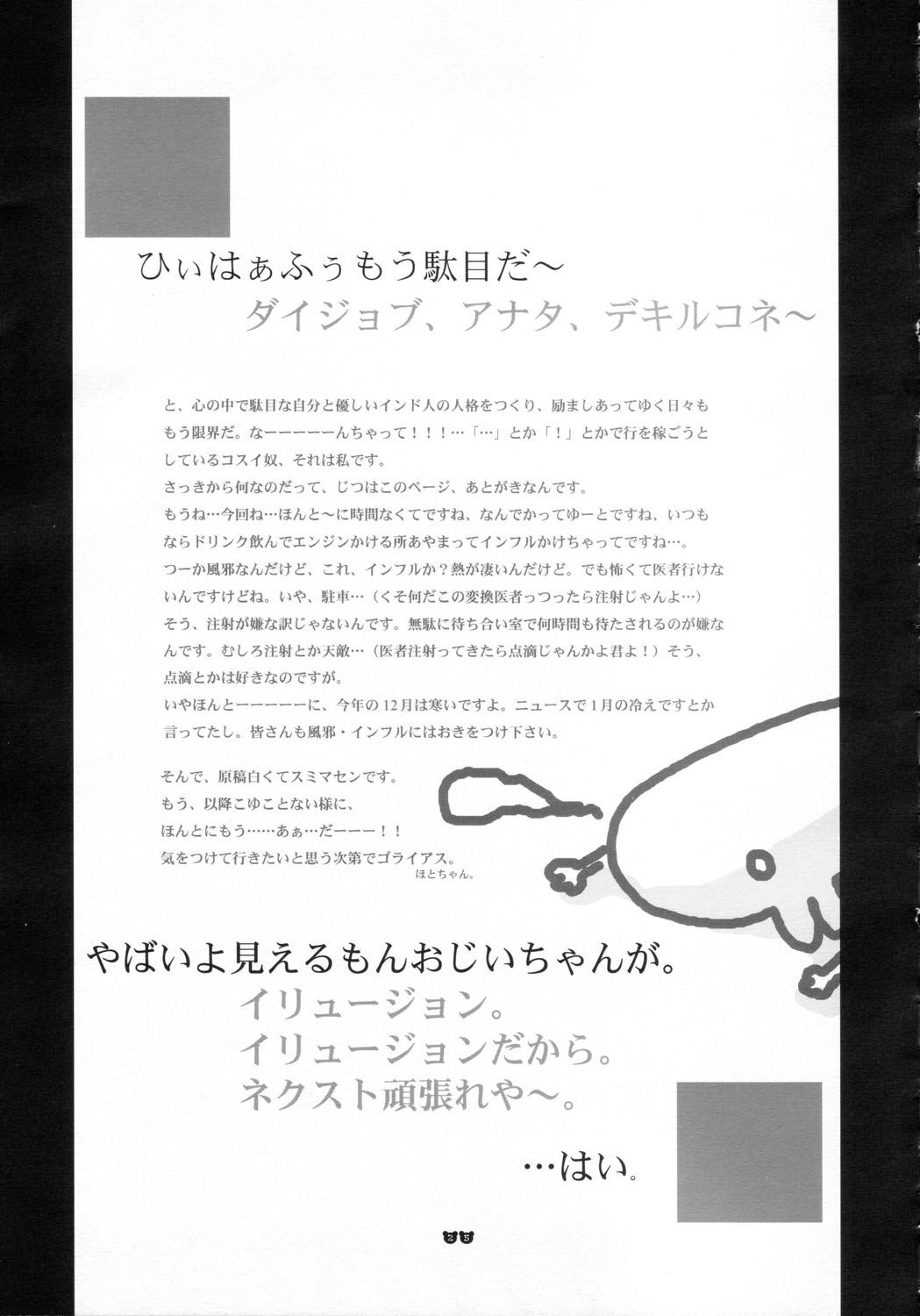 Step Fantasy Neko to Mashimaro - Ichigo mashimaro Black cat Sharing - Page 24