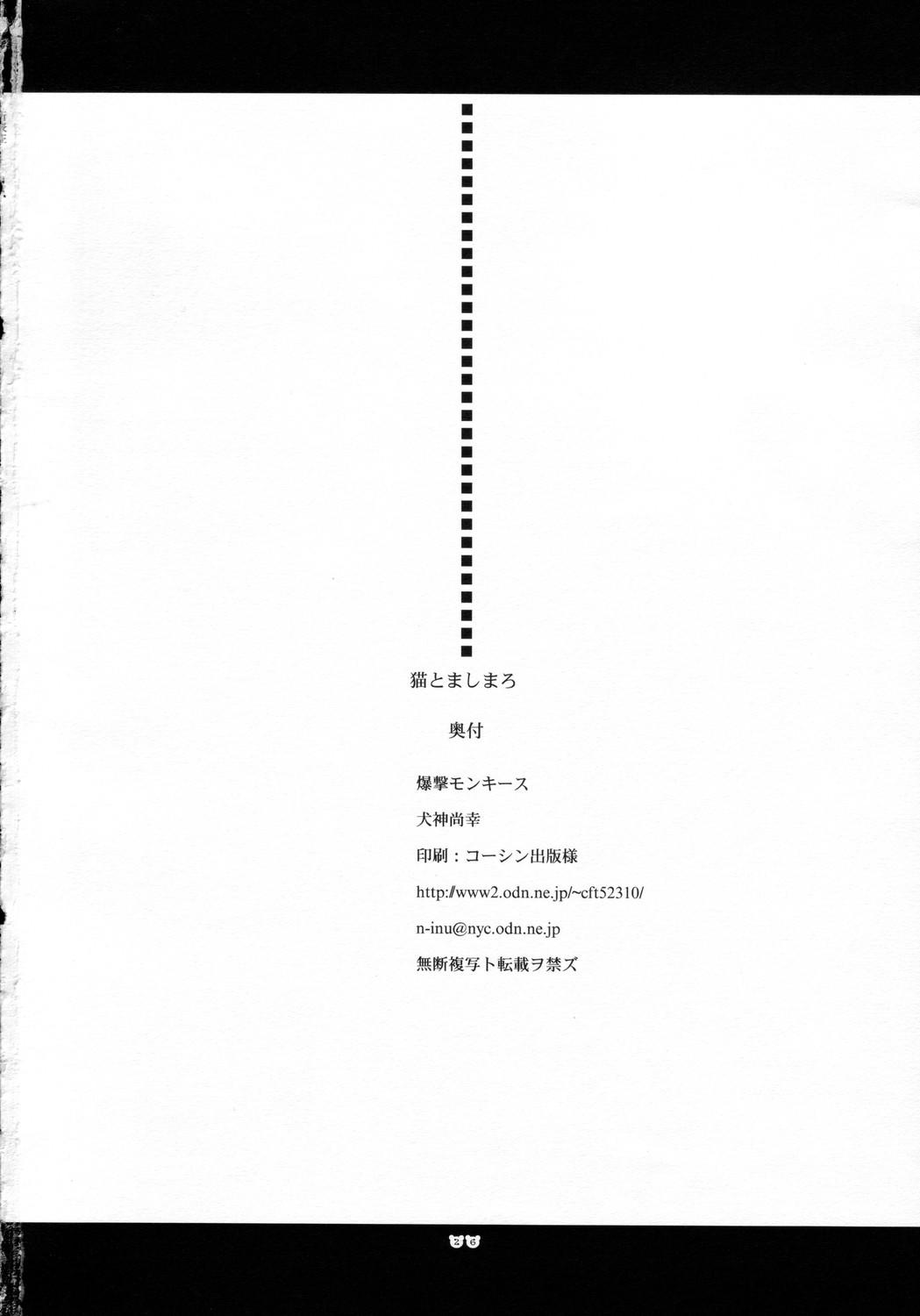 Gay Oralsex Neko to Mashimaro - Ichigo mashimaro Black cat Bare - Page 25