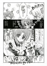 THE Hayate DE Pon! SCENE MARIA 8