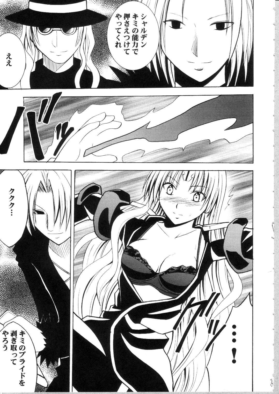 Boys Sephiria Hard Soushuuhen - Black cat Chichona - Page 8