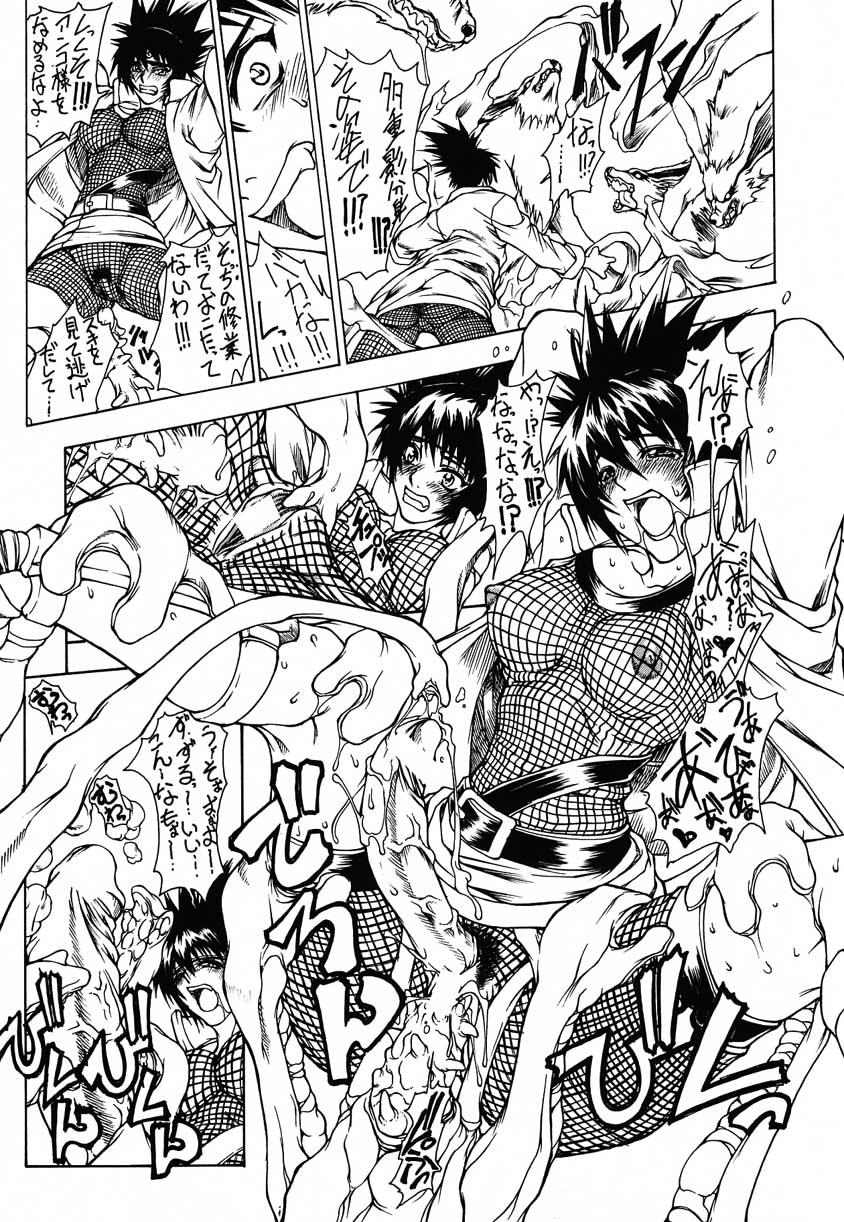 Hugecock Sore ga Oretachi no Yarikata!! - Naruto Hikaru no go Soapy - Page 6