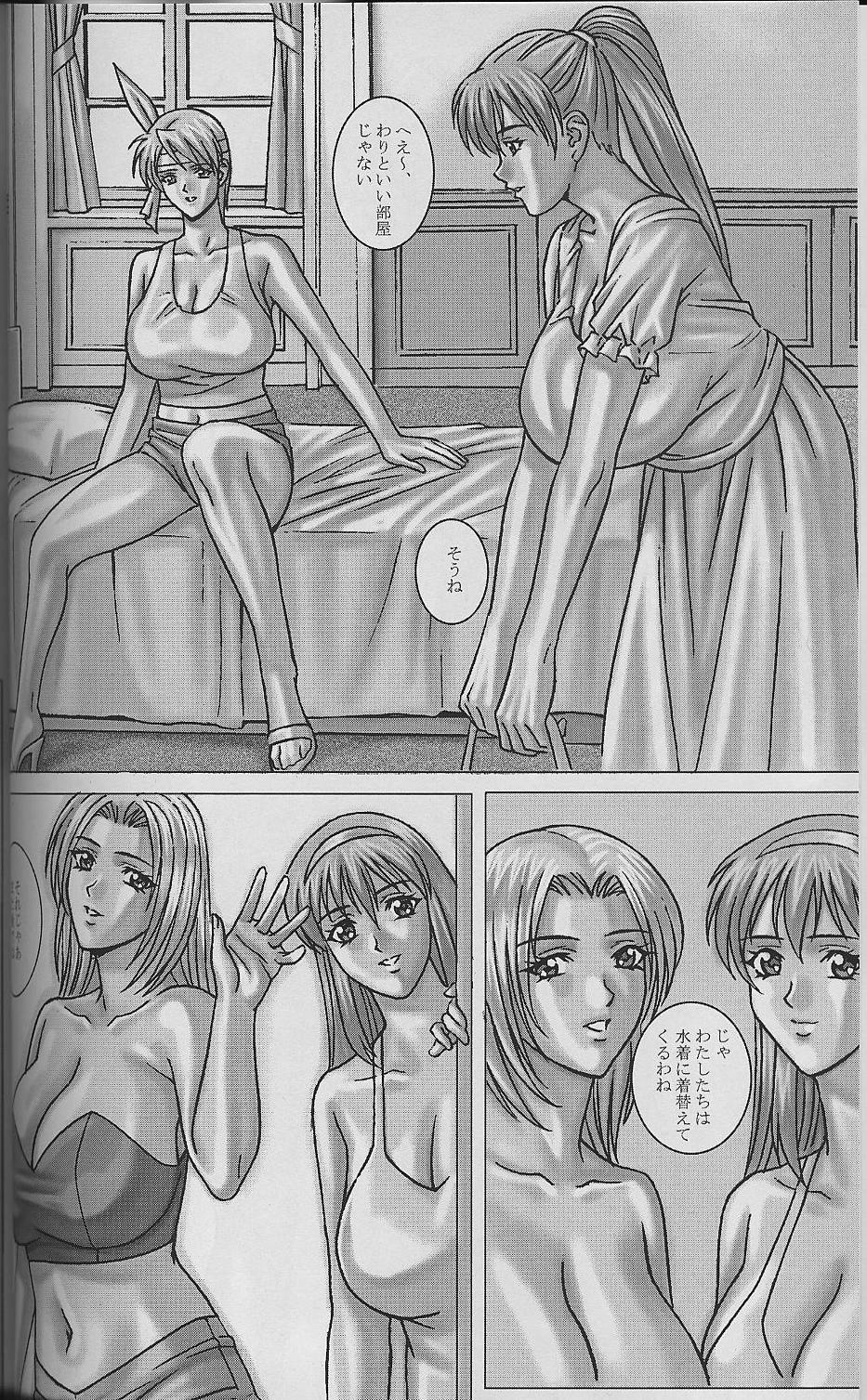 Esposa Burning - Dead or alive Infiel - Page 5