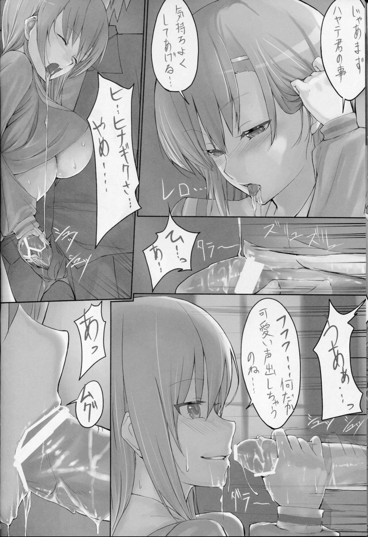 Pack Bellis Perennis - Hayate no gotoku Lesbos - Page 7