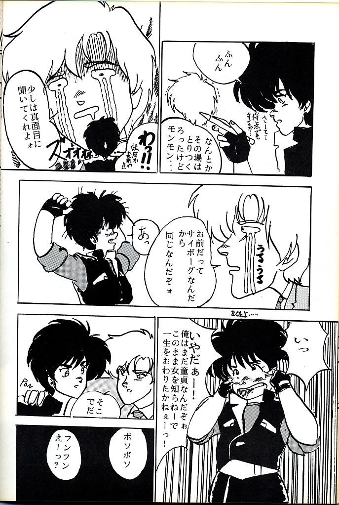 Gays F Spe 5 - Kimagure orange road Sonic soldier borgman Young Old - Page 11