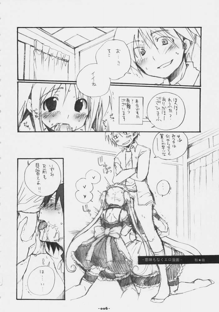Super ASTROMANTIC - He is my master Flcl Diebuster Cum - Page 6