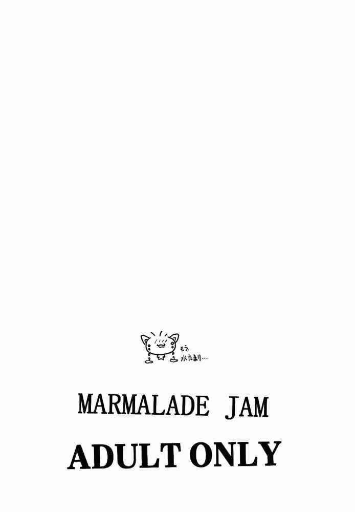 Marmalade Jam 15