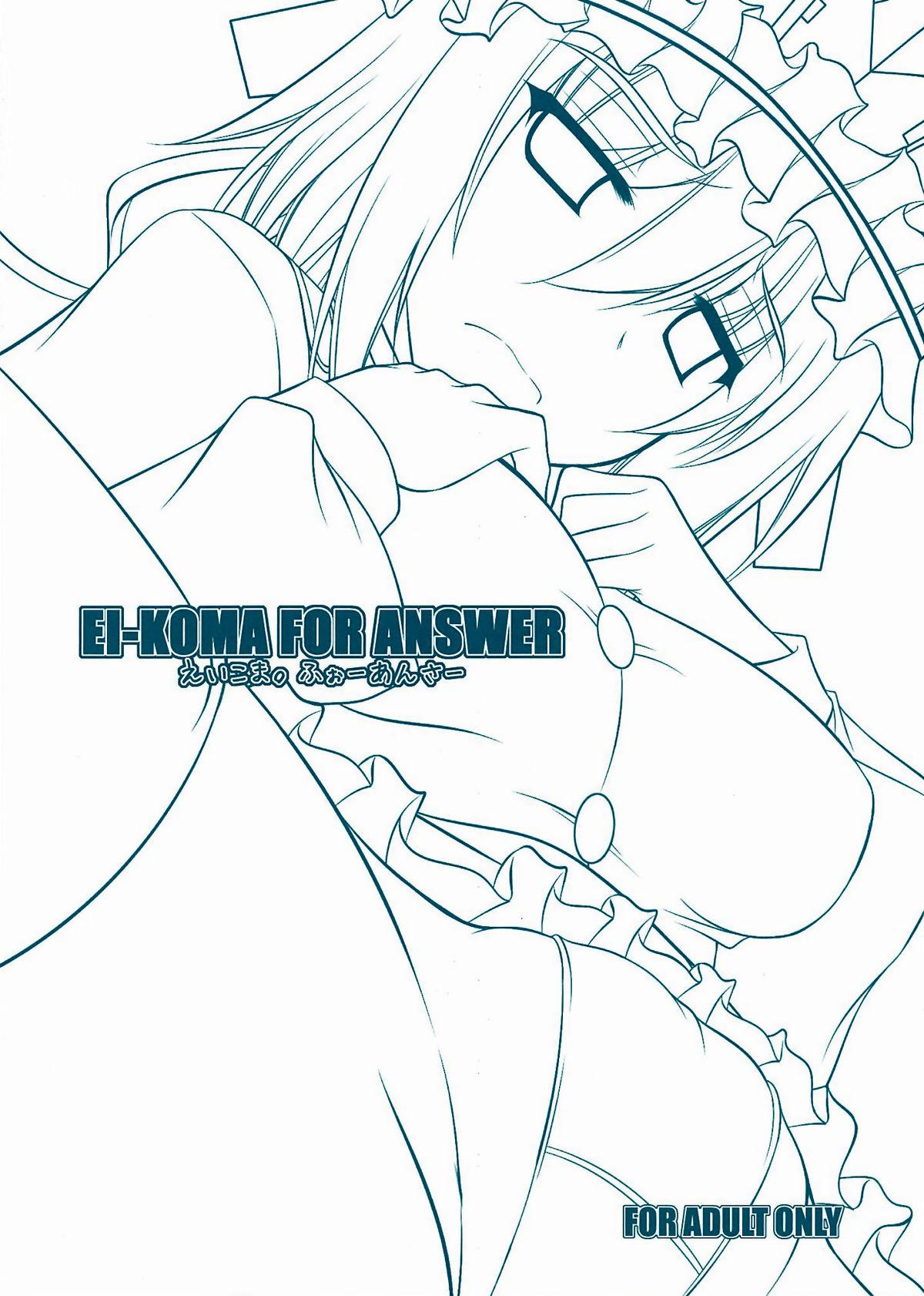 Reversecowgirl EI-KOMA FOR ANSWER - Touhou project Free Amatuer Porn - Page 2