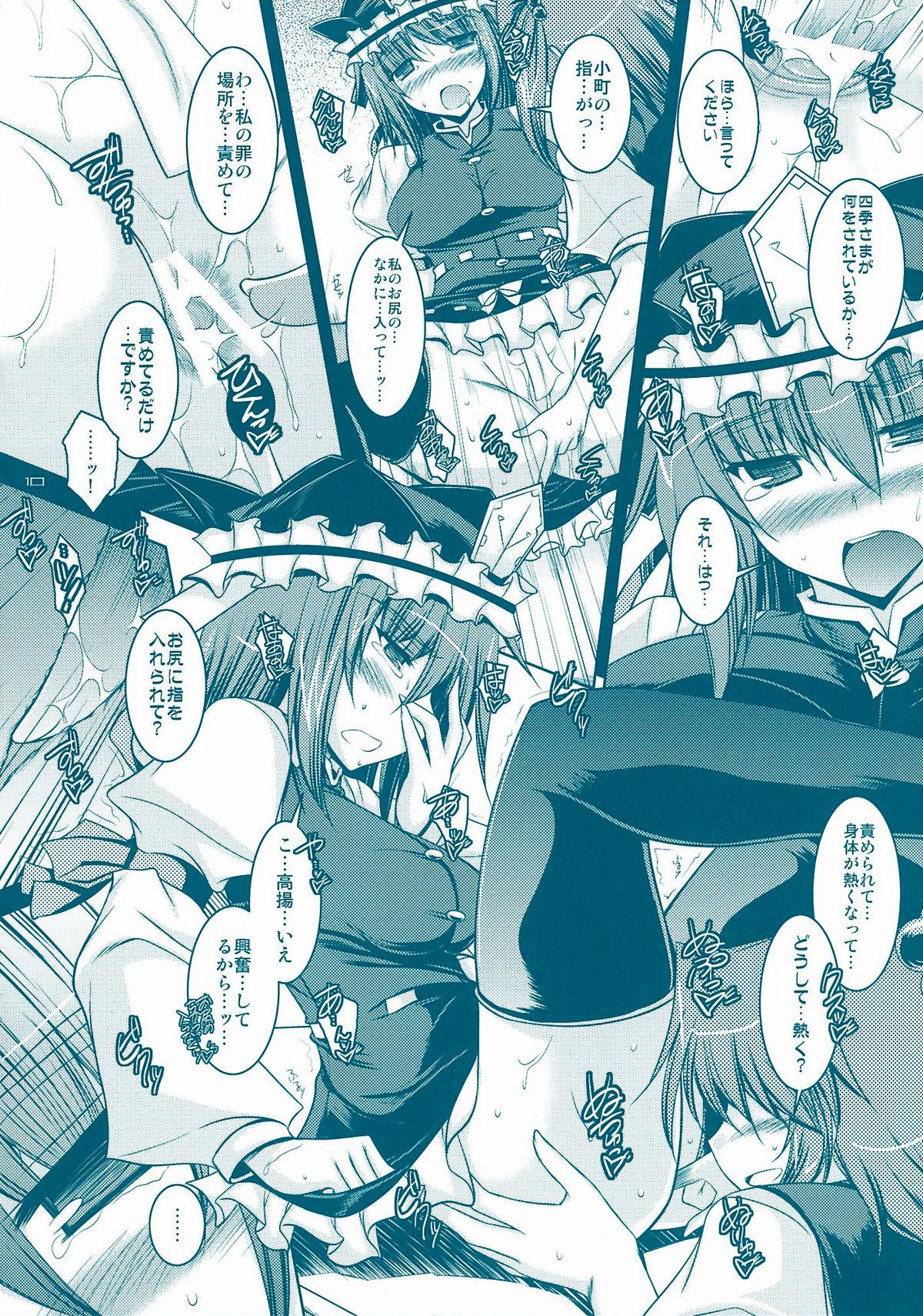 Reversecowgirl EI-KOMA FOR ANSWER - Touhou project Free Amatuer Porn - Page 9