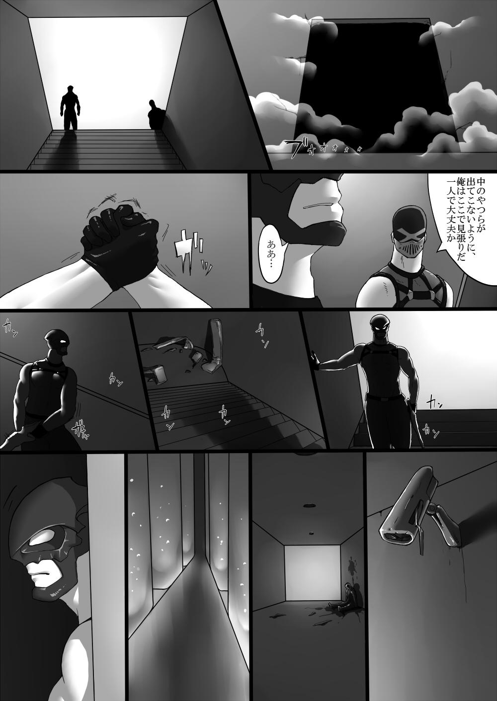 Movie CRISIS Lover - Page 7