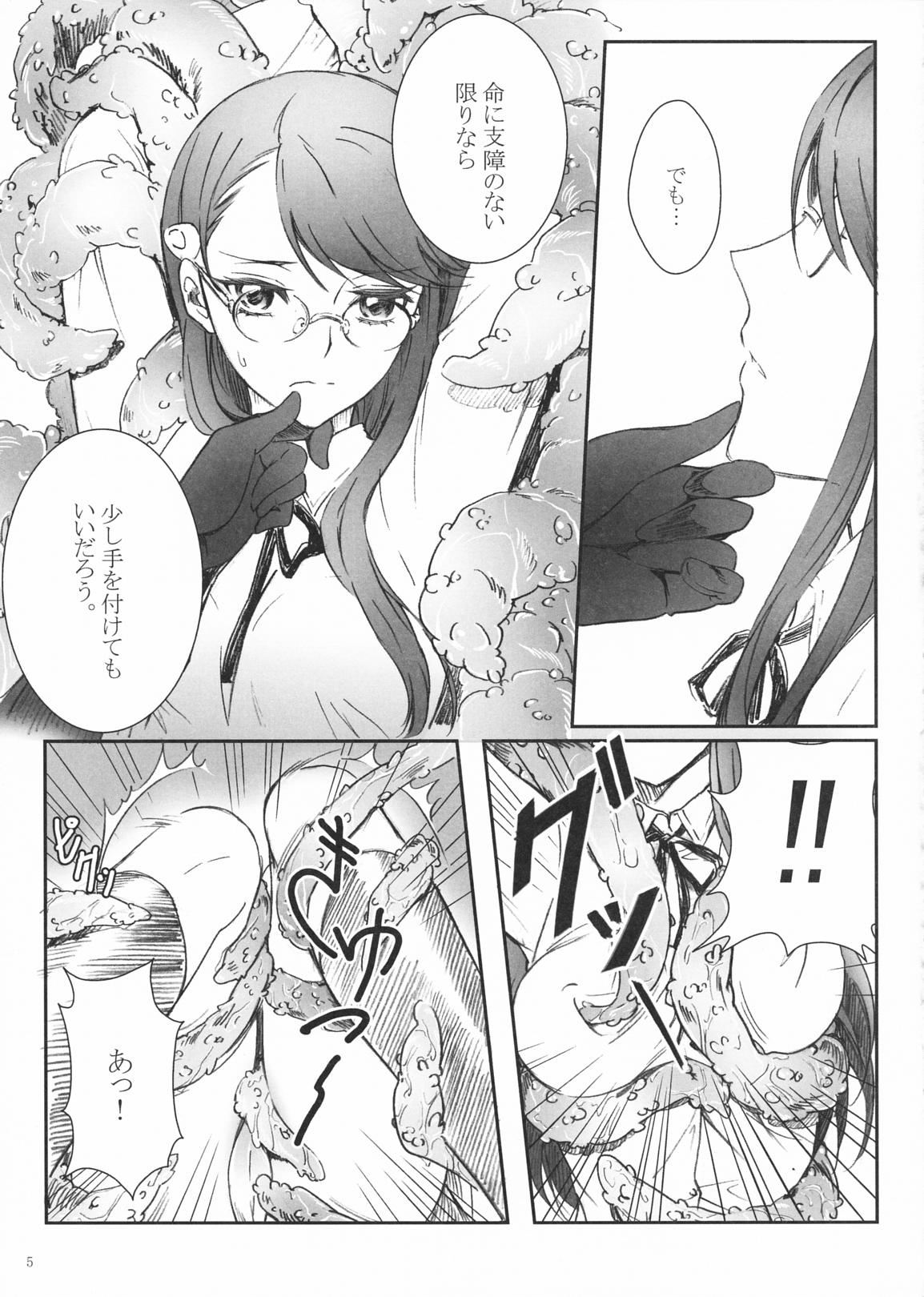 Ginger Eclipse of the MooN - Heartcatch precure Amateur Asian - Page 7