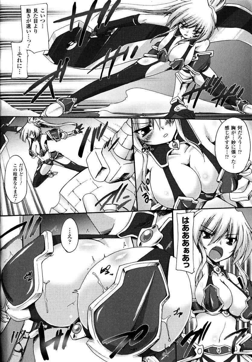 Flagra Sakunyuu Bishoujo Anthology Comic Monster Cock - Page 10