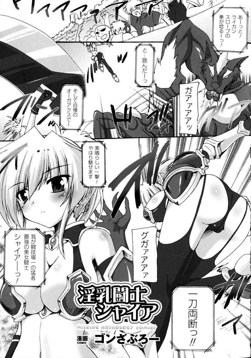 Deepthroat Sakunyuu Bishoujo Anthology Comic Casal - Page 5