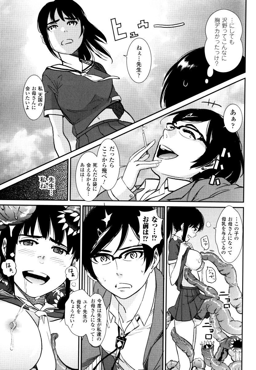 Sakunyuu Bishoujo Anthology Comic 67