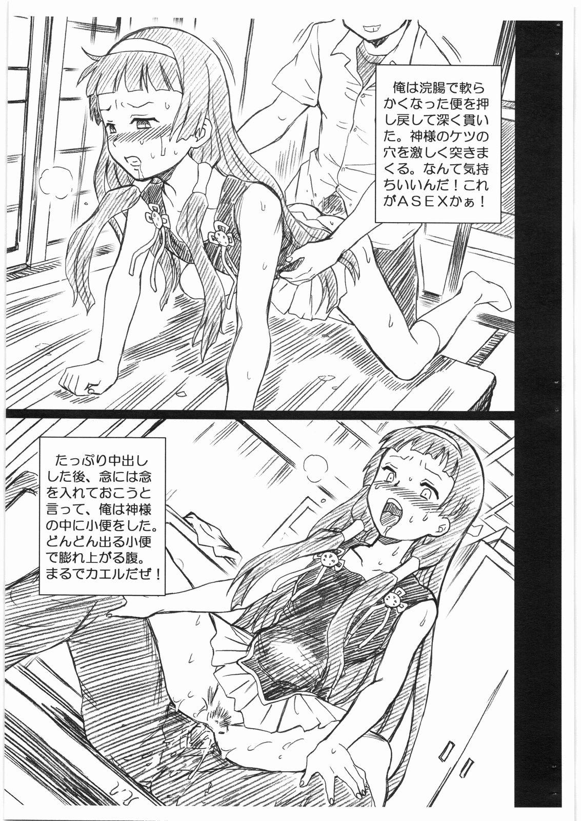 Whooty KANNAGI FILE Nagi Gazou Shuu - Kannagi Gaygroup - Page 7