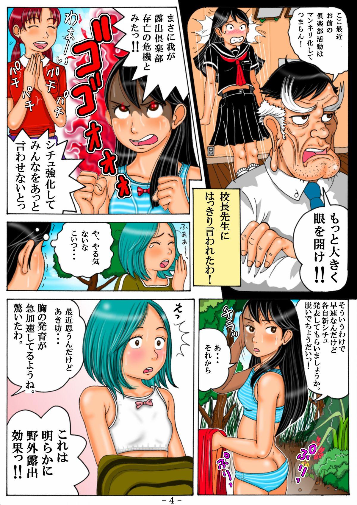 Private Joshi Yagai Roshutsu Kurabu Natsu No Kyoukagasshuku!! - Haekake Shishunki Musume No Asoko Wa MuMuMu!! Hot Women Having Sex - Page 6