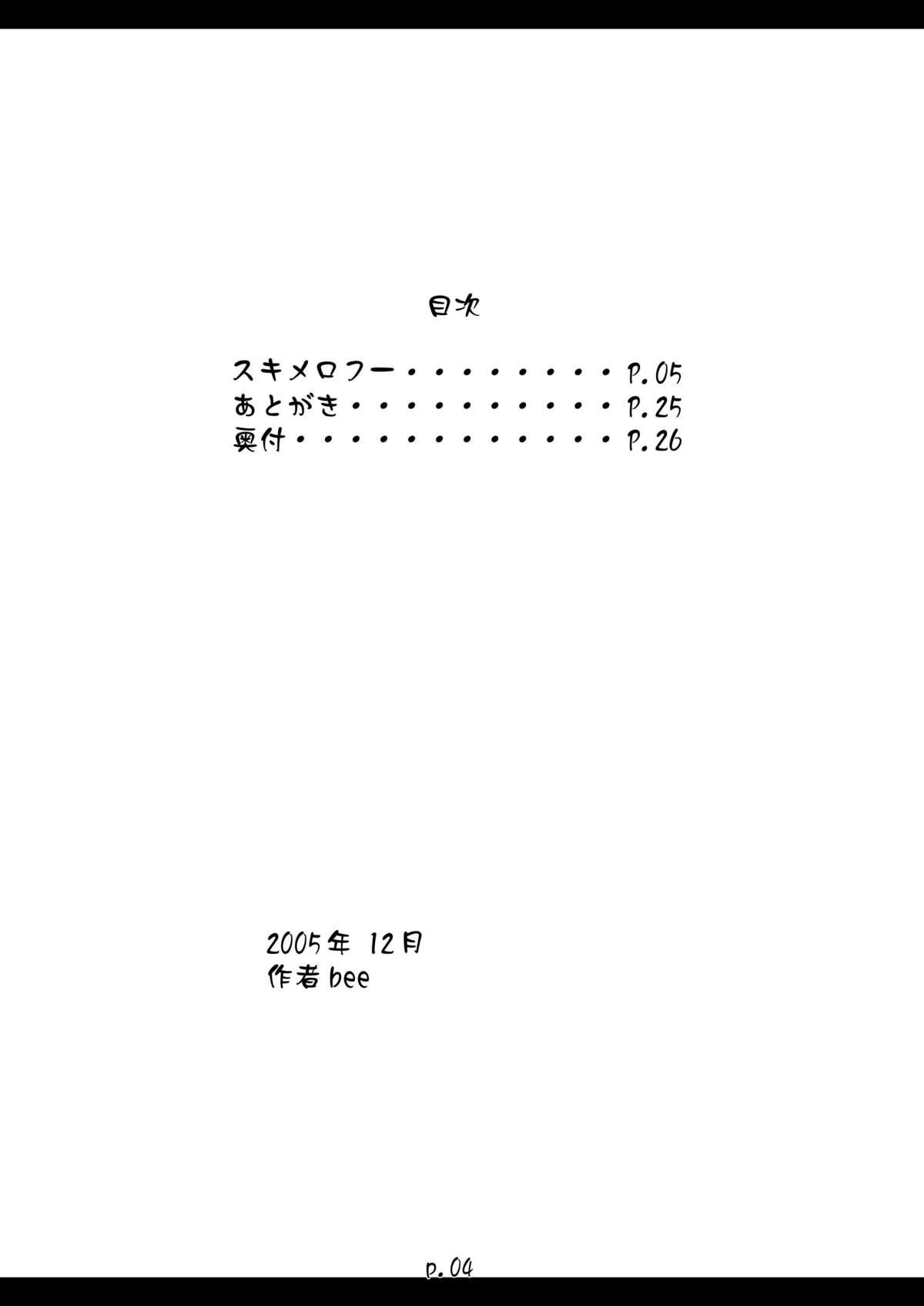 Fresh Sukimero - Onegai my melody Oiled - Page 4
