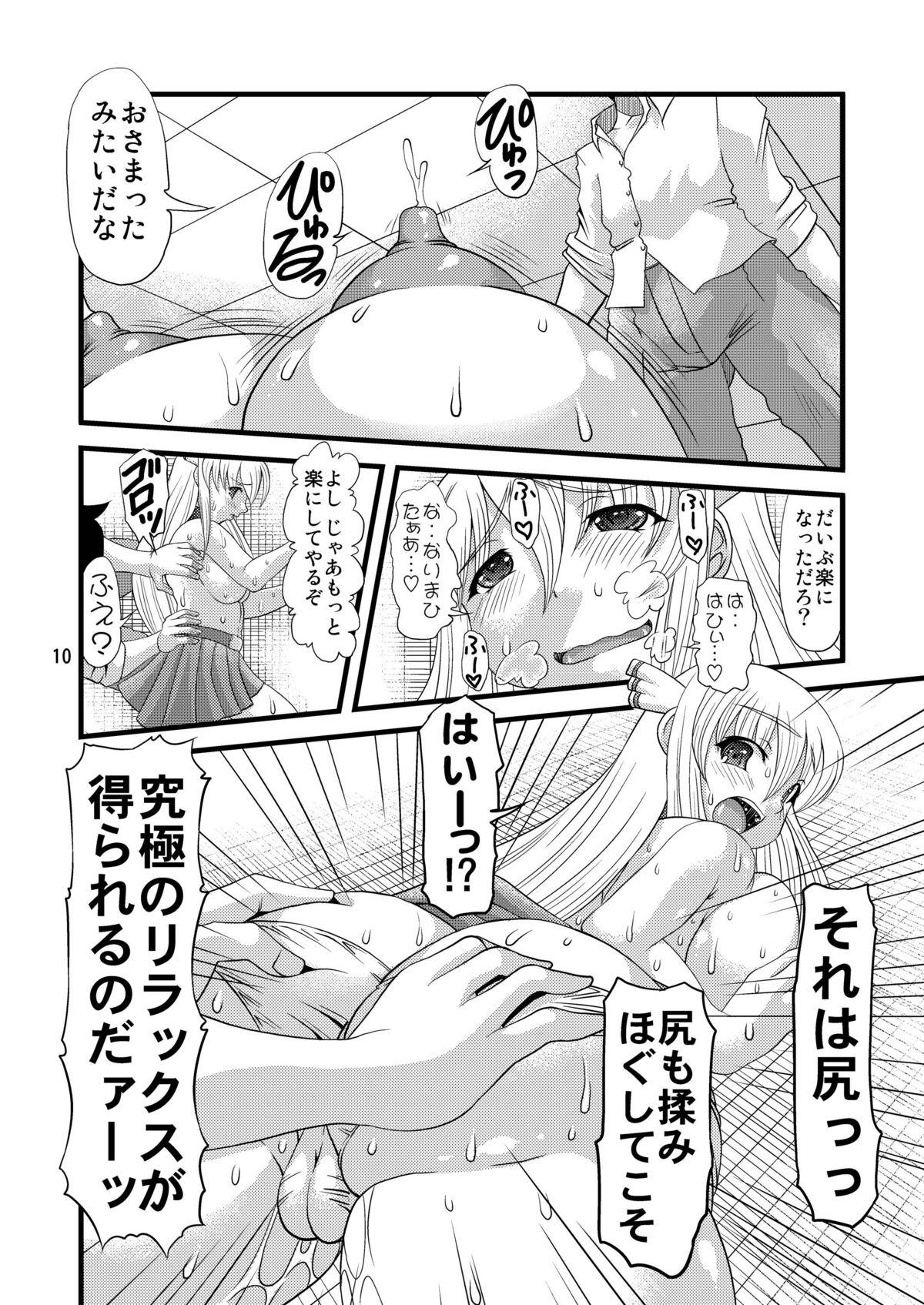 Spandex Oshiri no Tanima ni Insert!! - Sora no otoshimono Celeb - Page 10
