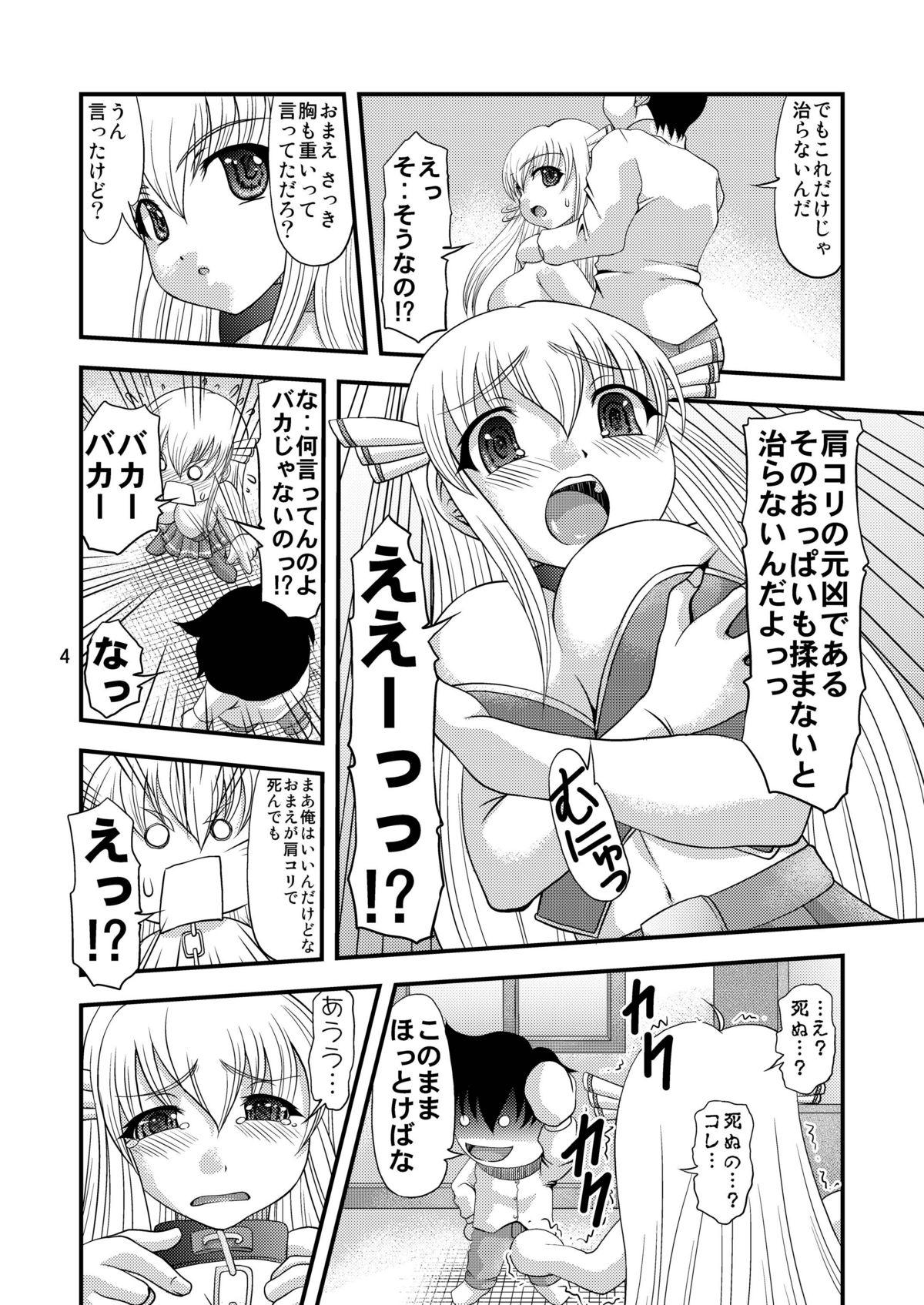 Throat Fuck Oshiri no Tanima ni Insert!! - Sora no otoshimono Hot Blow Jobs - Page 4
