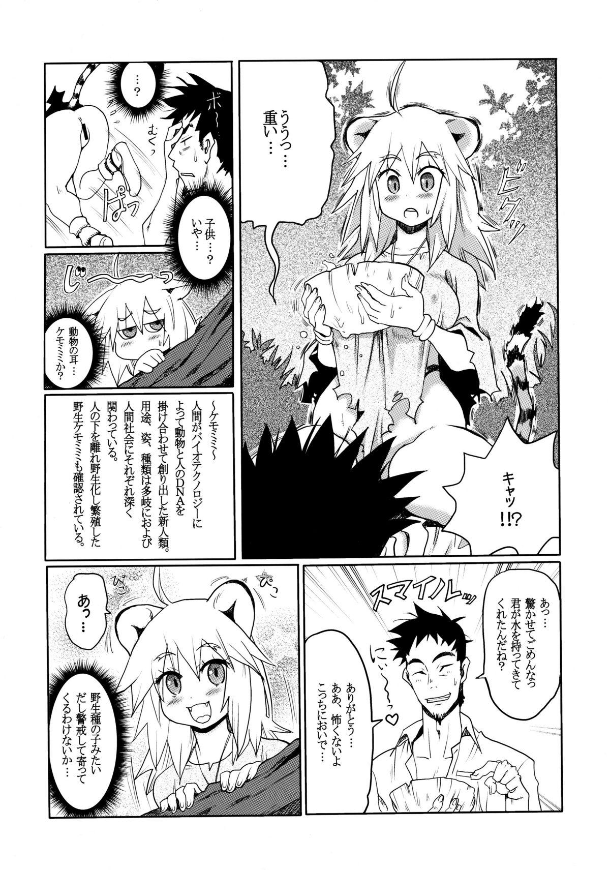 Black Hair Kemomimi! 2 Peludo - Page 4