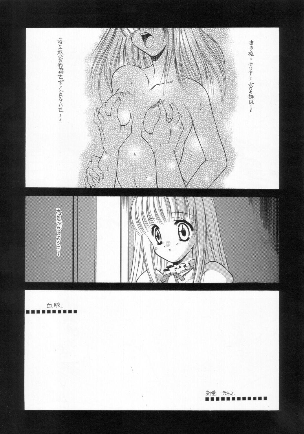 Game nanami no kodomo nya te wo dasuna Trap - Page 12