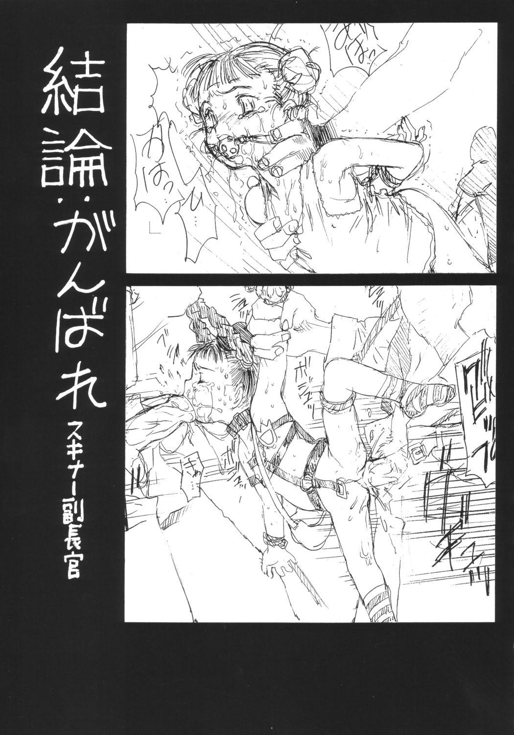 Game nanami no kodomo nya te wo dasuna Trap - Page 6