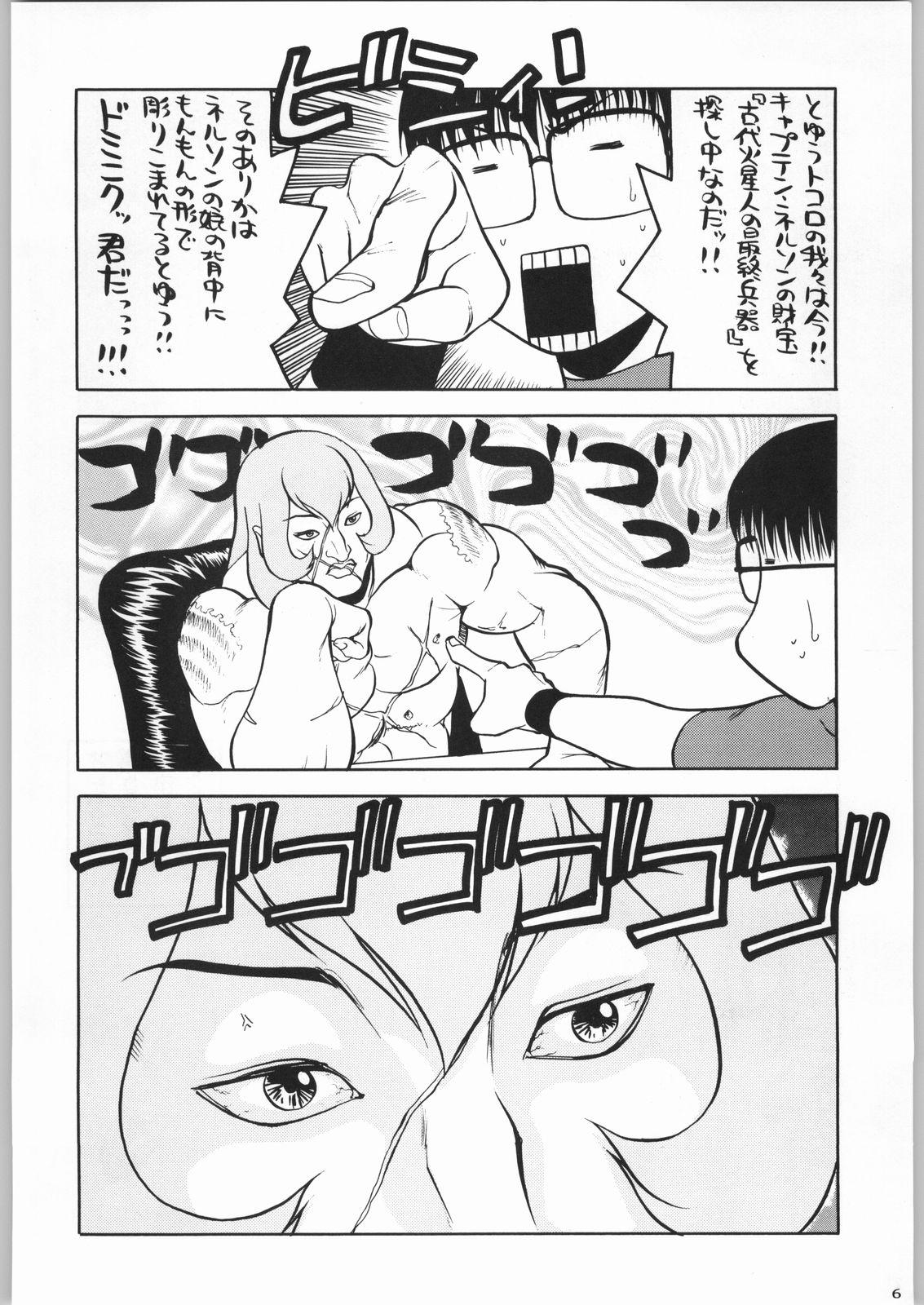 Wrestling 私立三絃堂学園 購買部昼休み號 Gay Physicals - Page 5