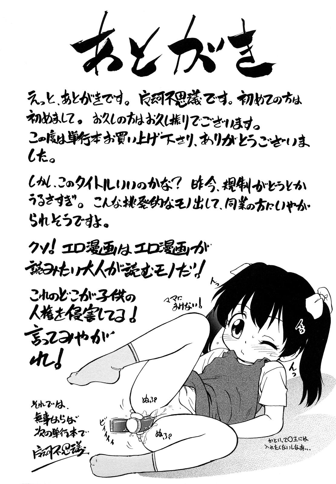 Chica [Maka Fushigi] Jidou Porno (Automatic Porno) Ch. 1-2,6, 9 [English] =LWB= Freaky - Page 93