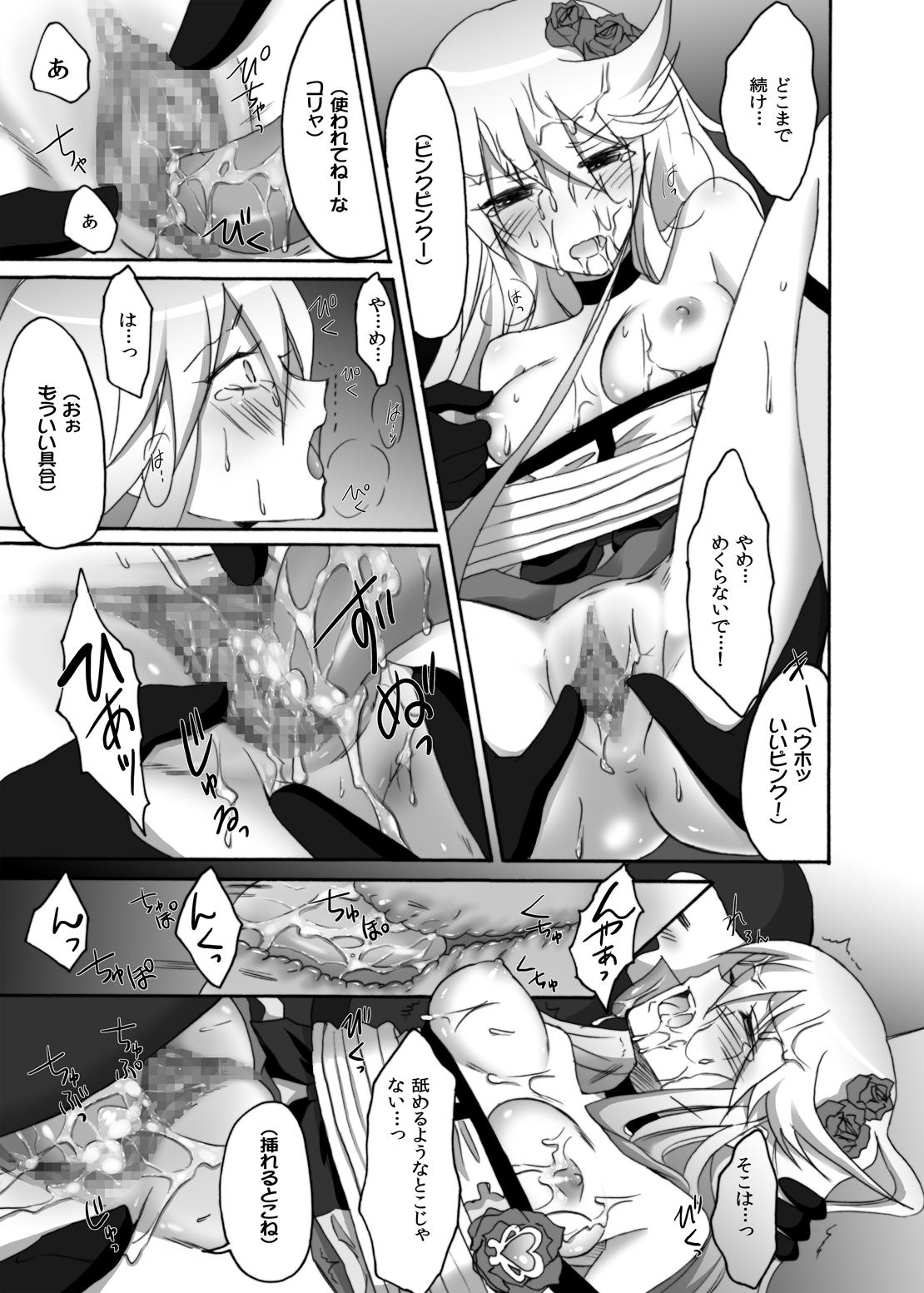 Couples Moonlight-san Suna Mamire - Heartcatch precure White Chick - Page 12