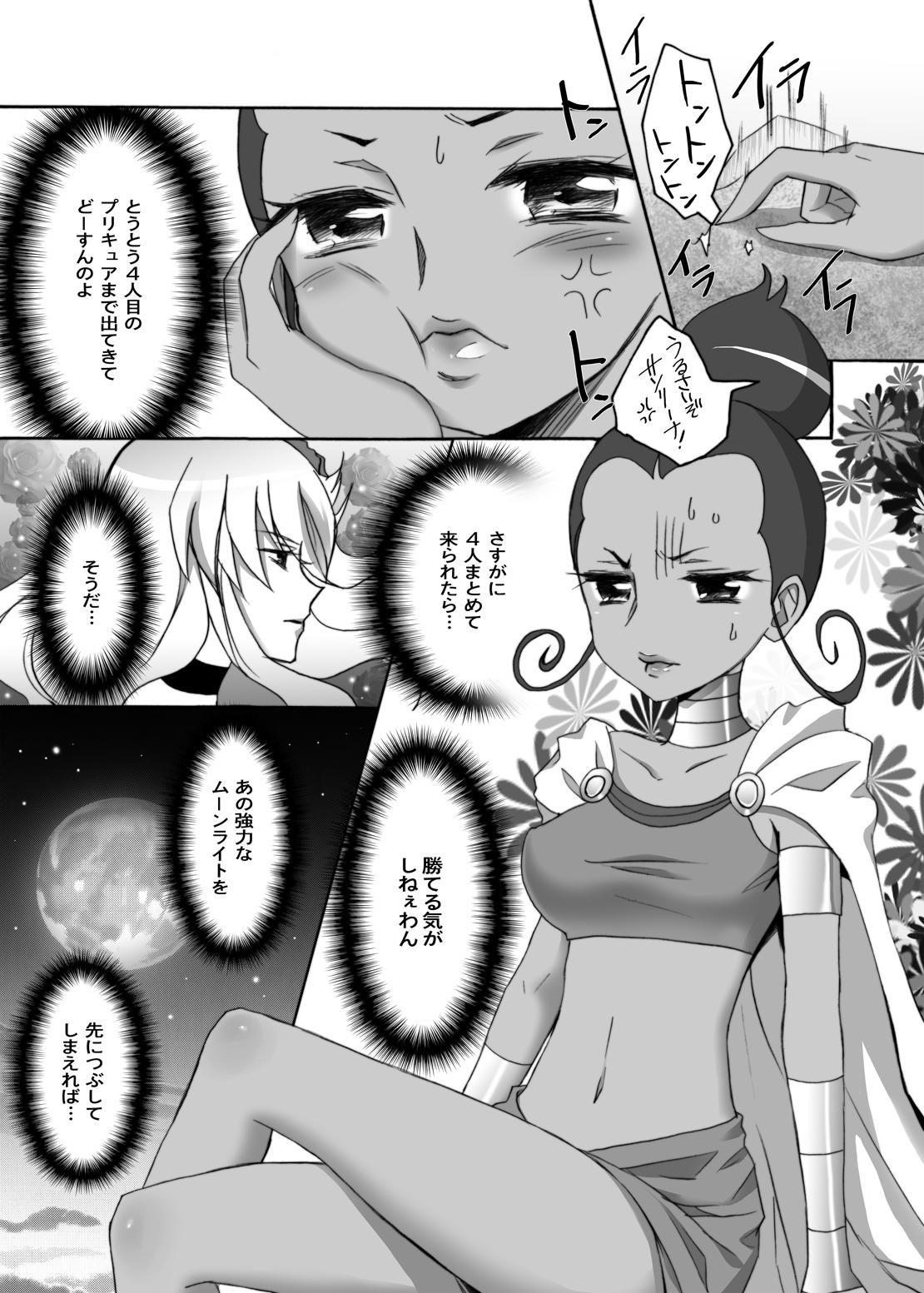 Pussy Sex Moonlight-san Suna Mamire - Heartcatch precure Phat - Page 4