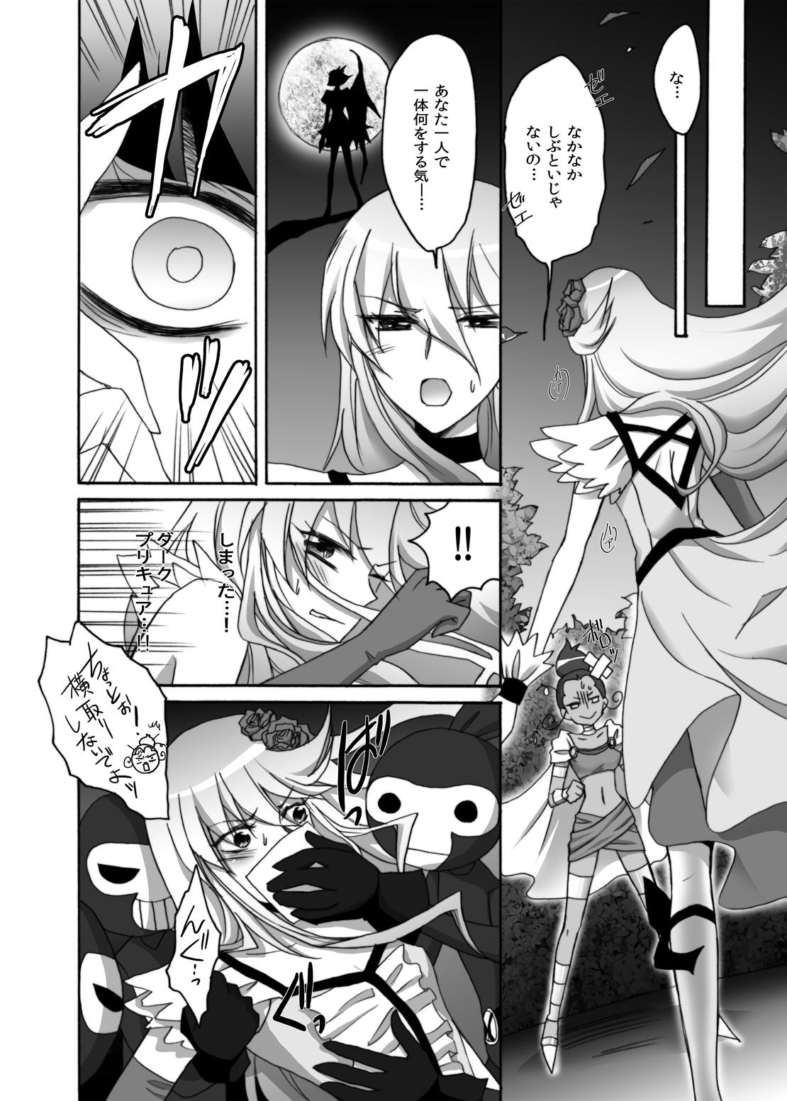 Rough Sex Moonlight-san Suna Mamire - Heartcatch precure Pinay - Page 5