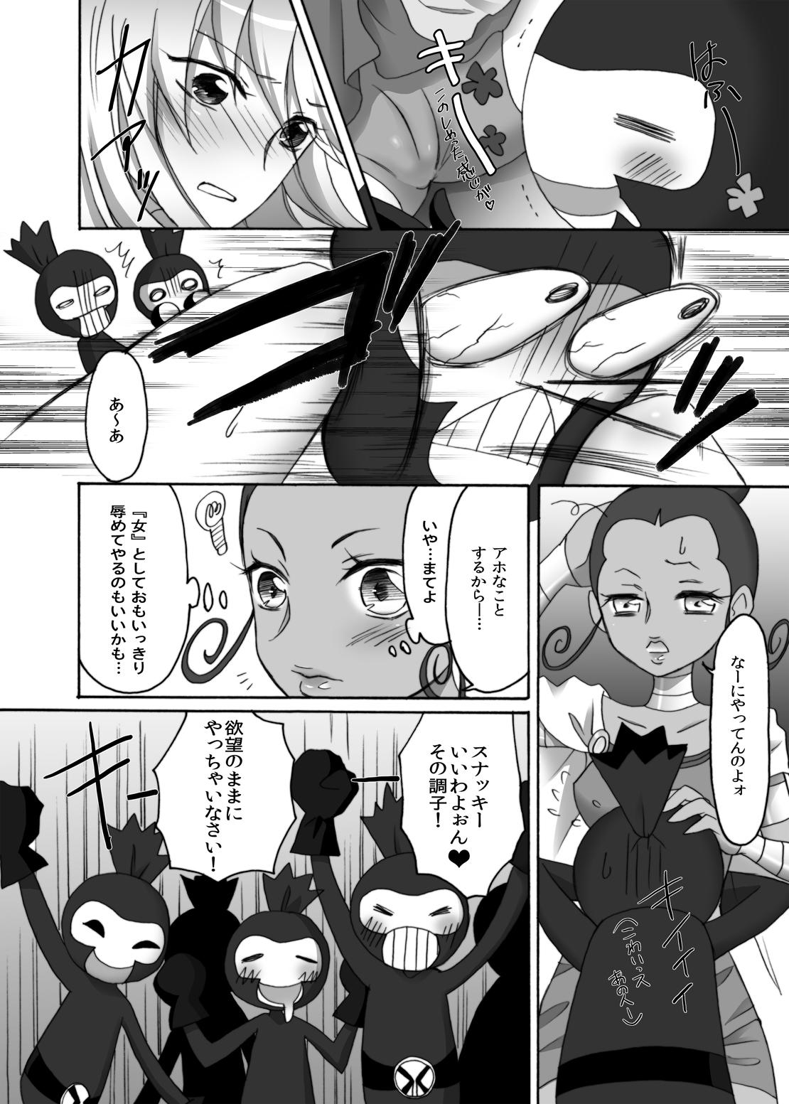 Couples Moonlight-san Suna Mamire - Heartcatch precure White Chick - Page 7