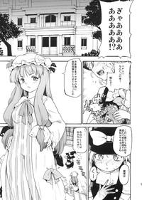 Touhou Ukiyo Emaki - Patchouli Knowledge 3