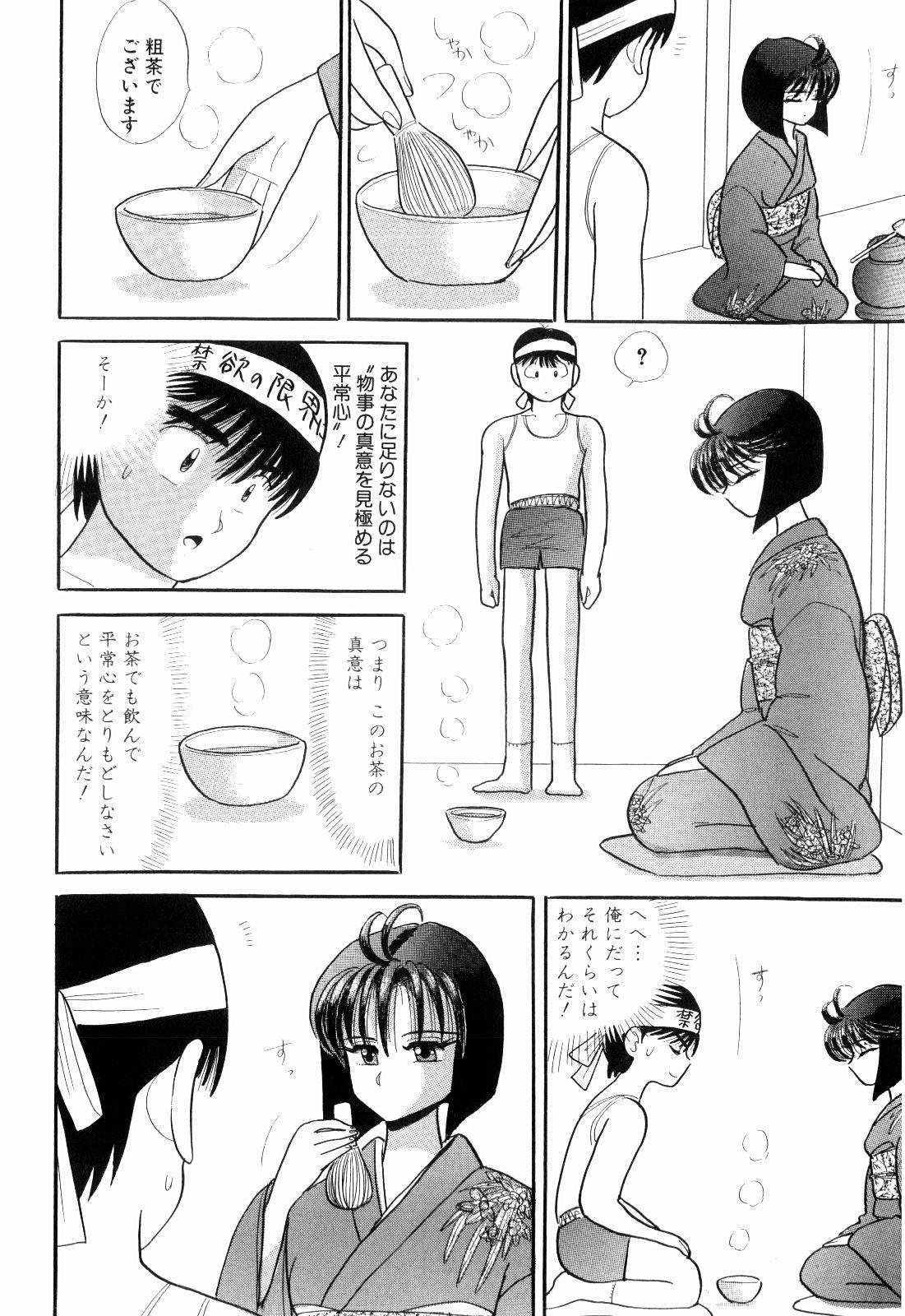 Face Fuck Kenjiro Kakimoto - Futari Kurashi 05 Boobies - Page 8
