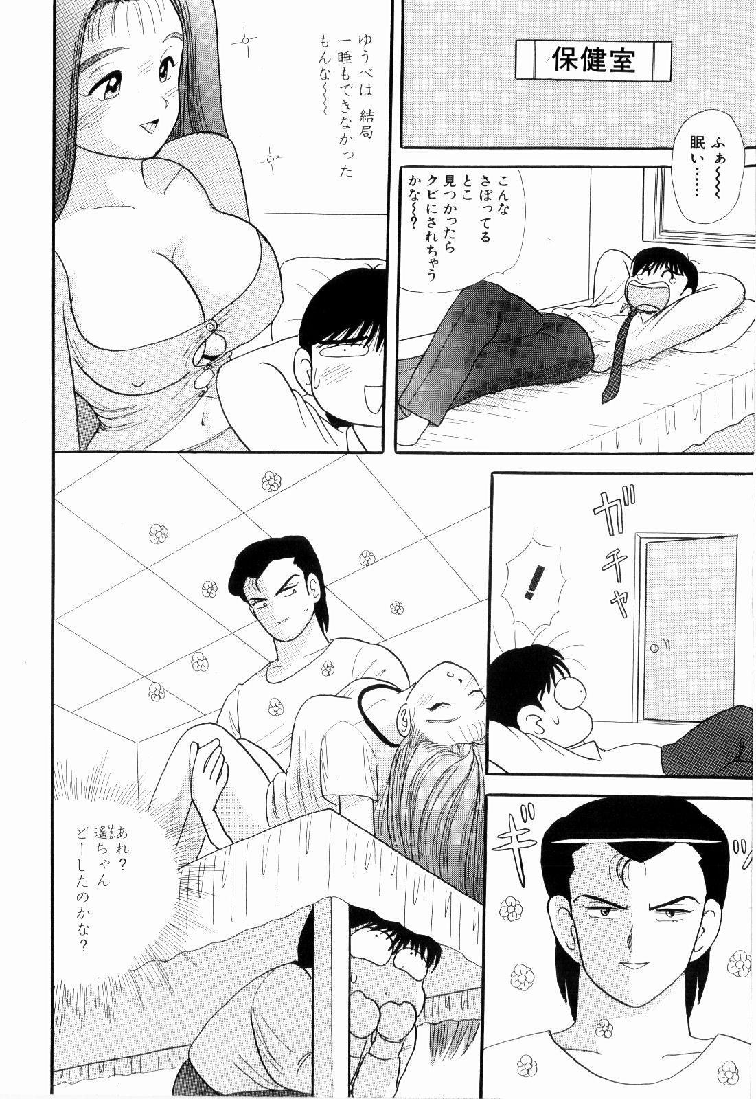 Gay Shorthair Kenjiro Kakimoto - Futari Kurashi 07 Sex Tape - Page 12