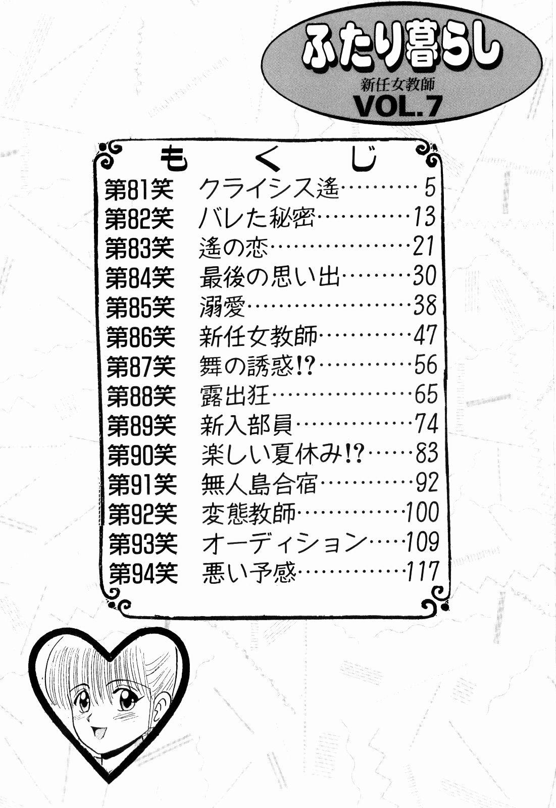 Gay Shorthair Kenjiro Kakimoto - Futari Kurashi 07 Sex Tape - Page 4