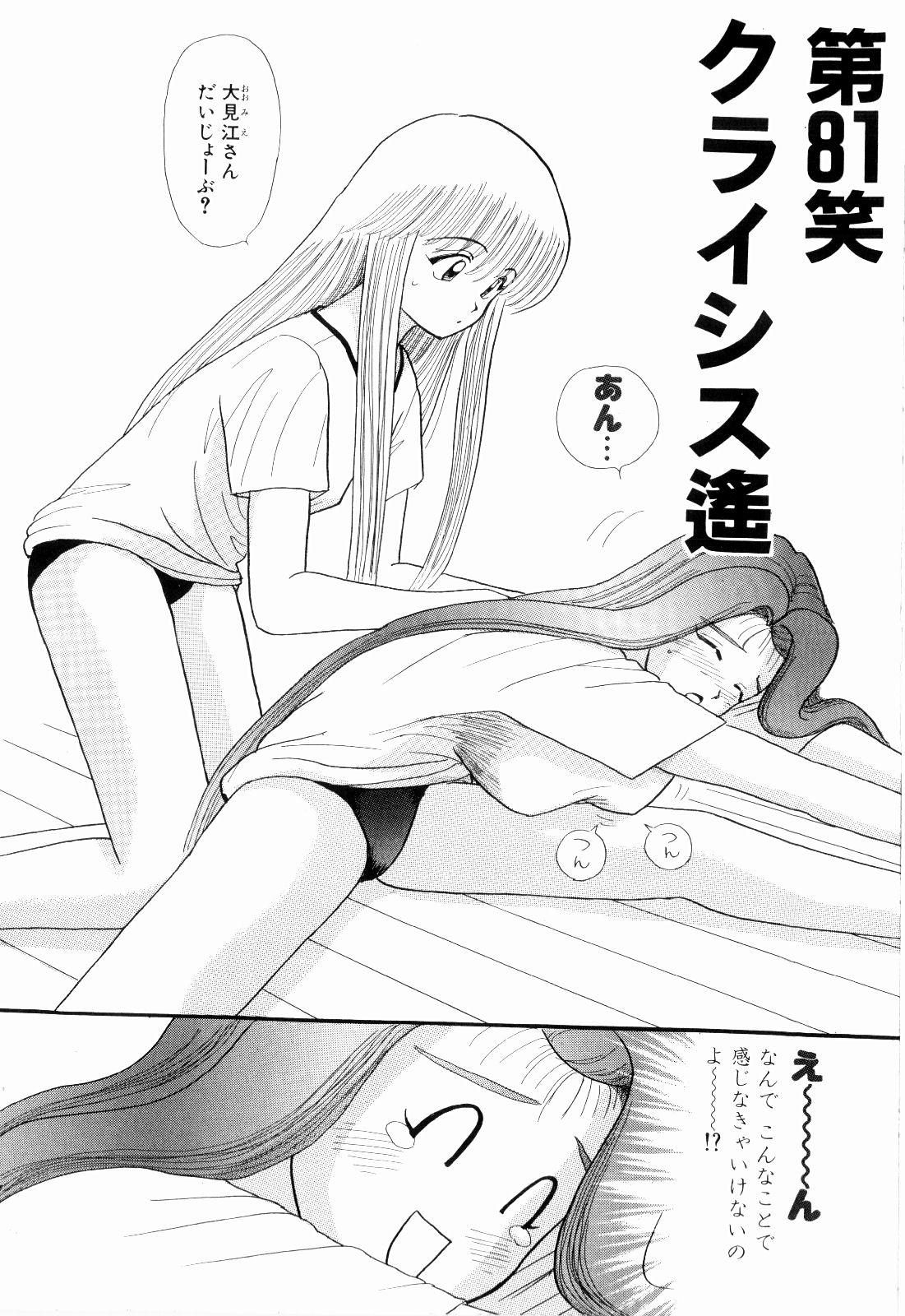 Petite Girl Porn Kenjiro Kakimoto - Futari Kurashi 07 Homo - Page 6