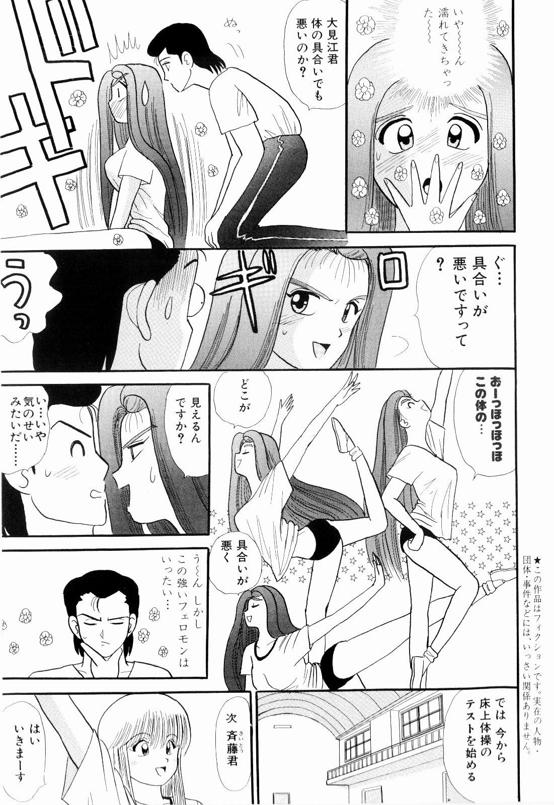 Gay Shorthair Kenjiro Kakimoto - Futari Kurashi 07 Sex Tape - Page 7