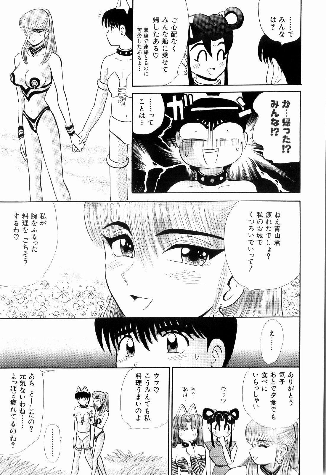 Online Kenjiro Kakimoto - Futari Kurashi 11 Twistys - Page 125