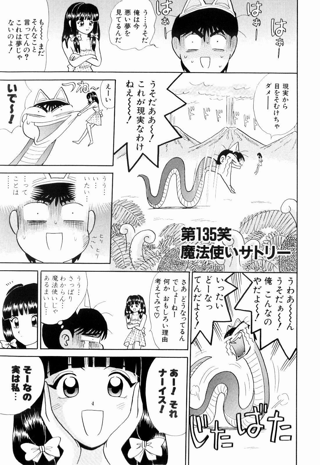 Bald Pussy Kenjiro Kakimoto - Futari Kurashi 11 Exibicionismo - Page 5