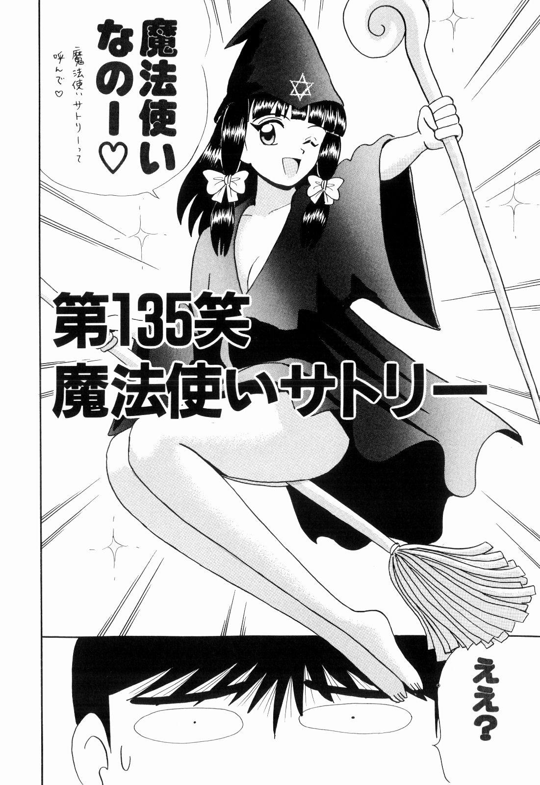 Star Kenjiro Kakimoto - Futari Kurashi 11 Bubble - Page 6