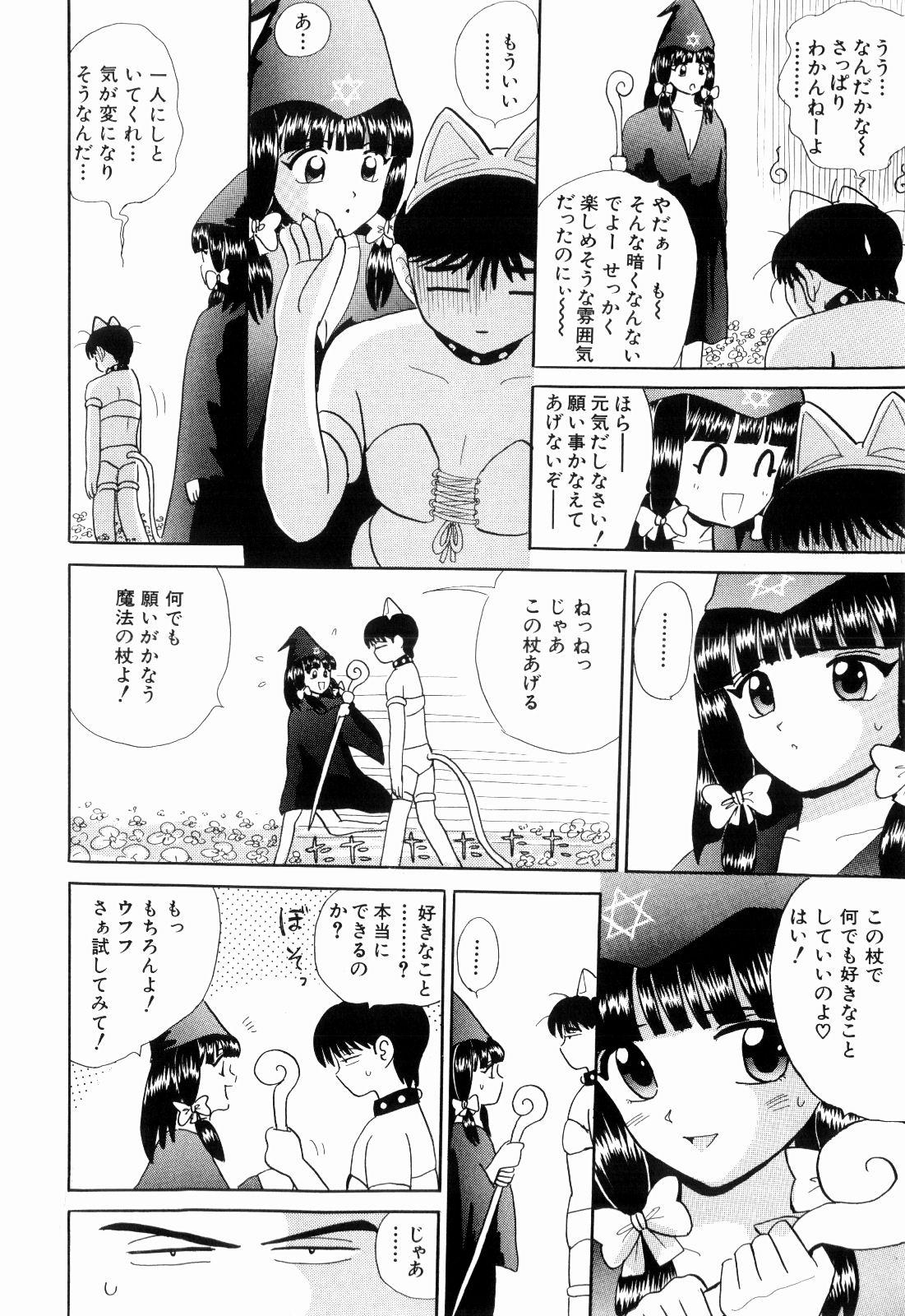 Strap On Kenjiro Kakimoto - Futari Kurashi 11 Gay - Page 8
