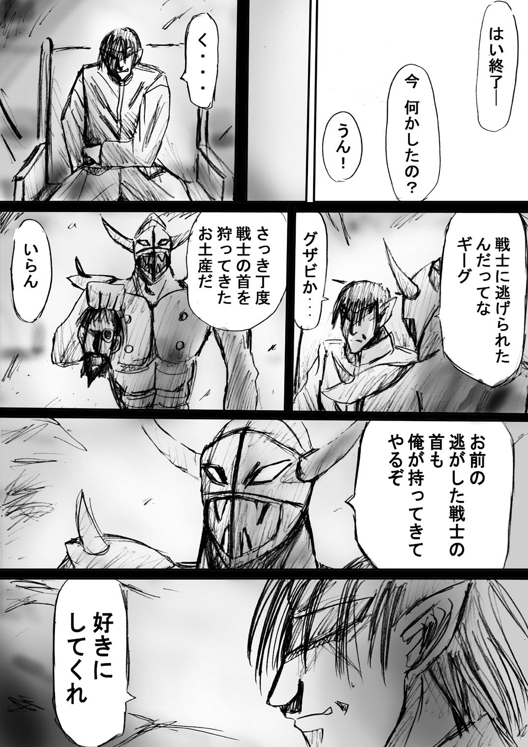 Shesafreak [Dende] Fushigi Sekai -Mystery World- Nonona 2 (Original) Huge Boobs - Page 12