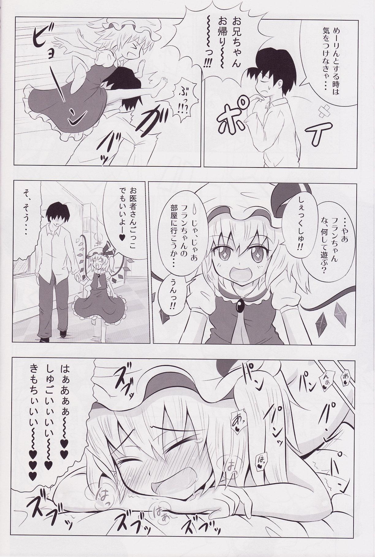 Shaven Koumakan Harem Route - Touhou project Colombian - Page 12