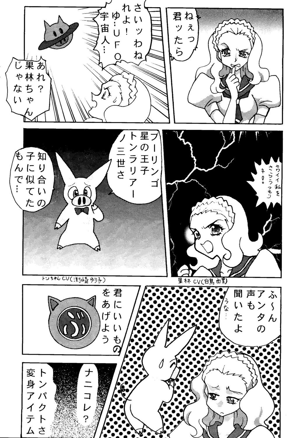 Morena VS-X - Pokemon Gaogaigar Revolutionary girl utena Tonde buurin Public - Page 7
