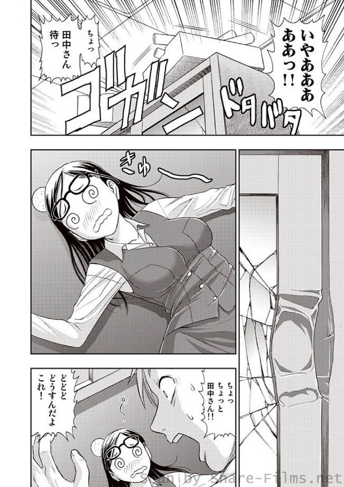 Nuru COMIC Situation Play Vol.01 Exhib - Page 11
