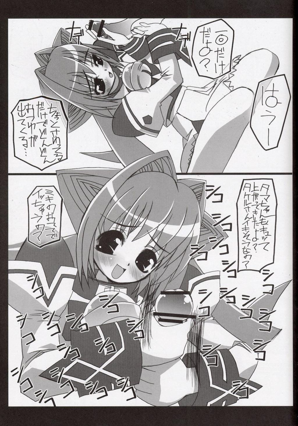 Amatur Porn MIKI Prune - Muv-luv Rough - Page 14